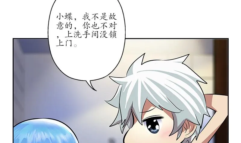 第199话 意外的福利 第46页