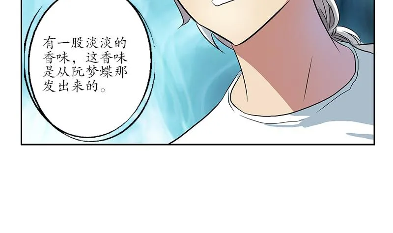 第199话 意外的福利 第49页