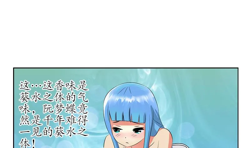 第199话 意外的福利 第50页