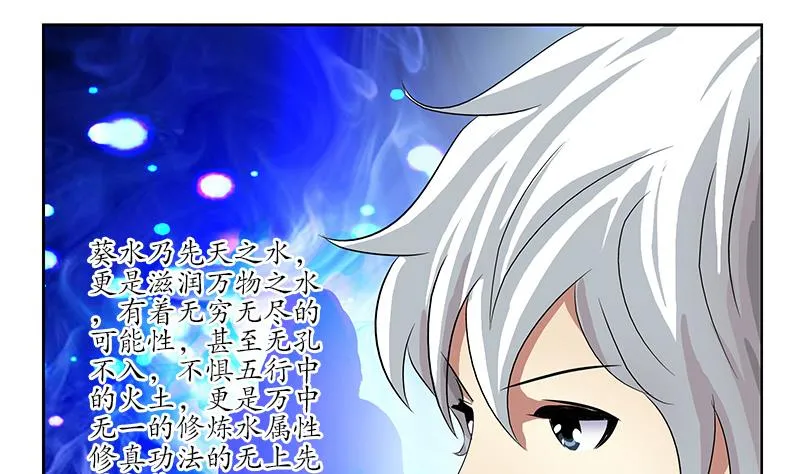 第199话 意外的福利 第53页