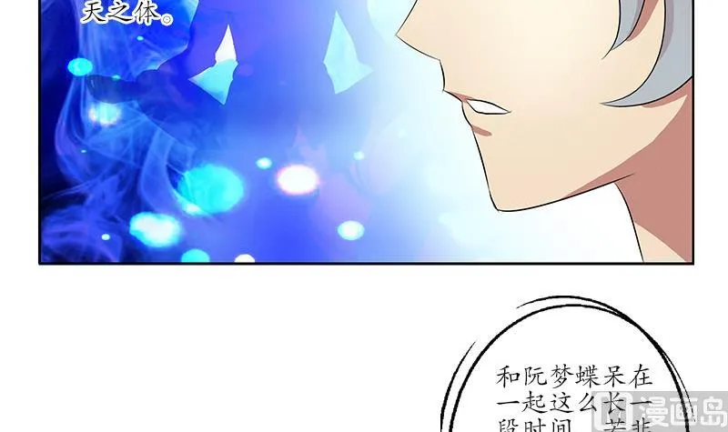 第199话 意外的福利 第54页