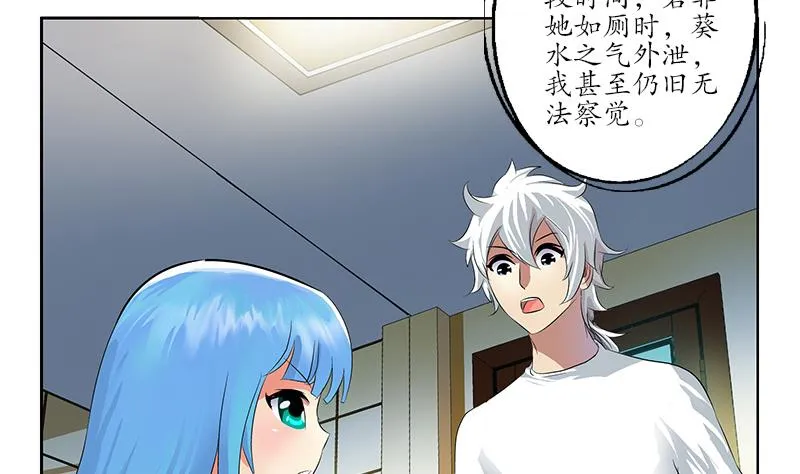 第199话 意外的福利 第55页
