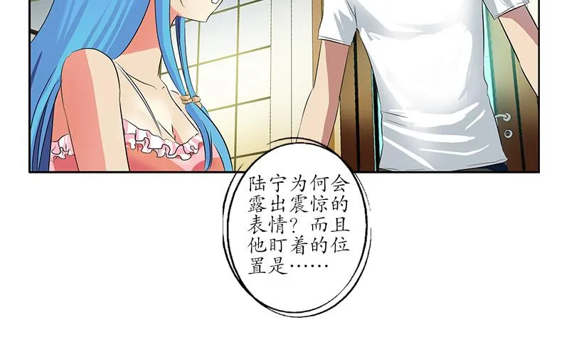 第199话 意外的福利 第56页