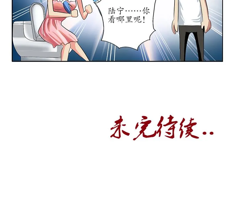 第199话 意外的福利 第58页