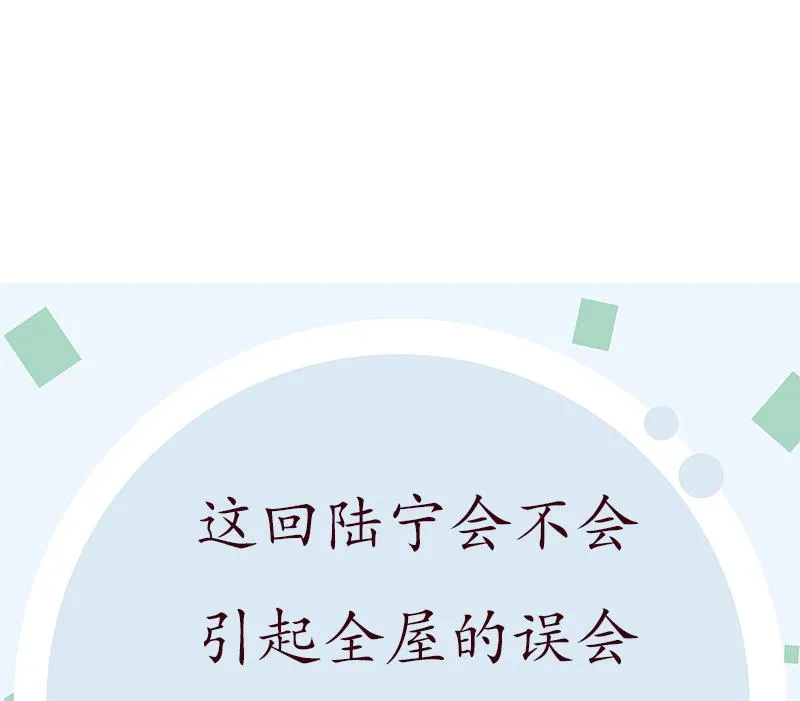 第199话 意外的福利 第59页