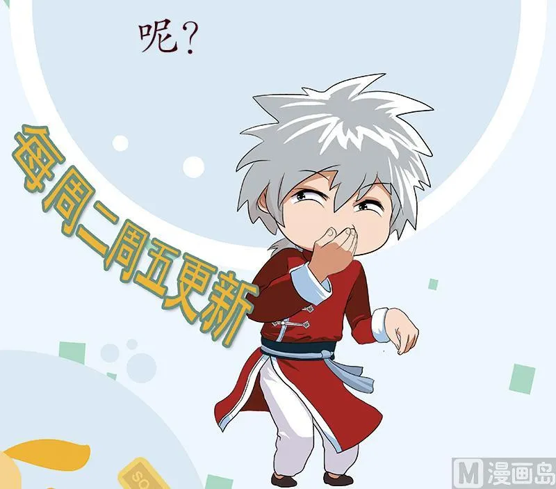 第199话 意外的福利 第60页