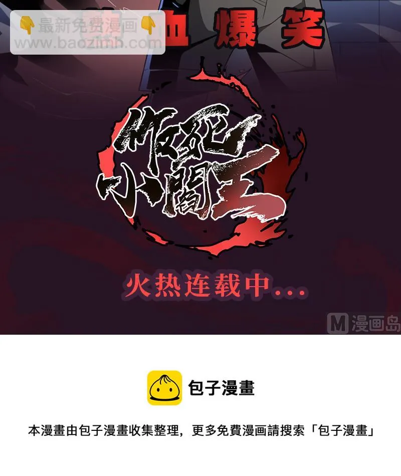 第199话 意外的福利 第63页
