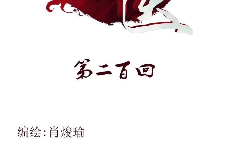 第200话 出发省城 第2页