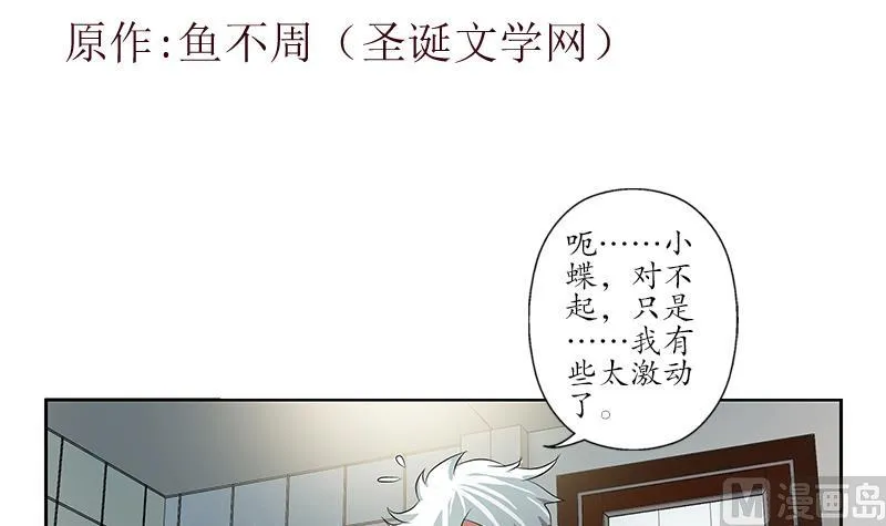 第200话 出发省城 第3页