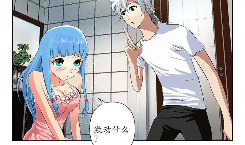 第200话 出发省城 第4页