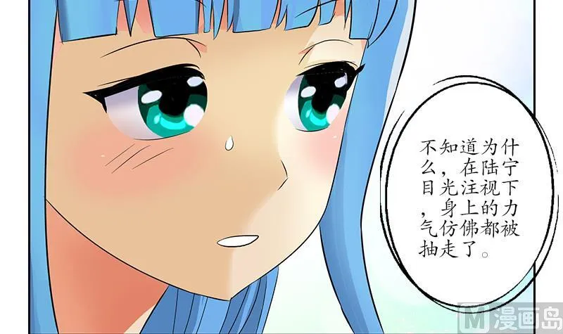 第200话 出发省城 第6页