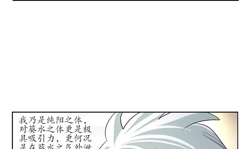 第200话 出发省城 第7页