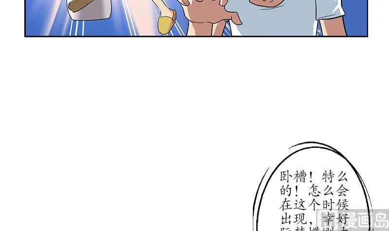 第200话 出发省城 第18页