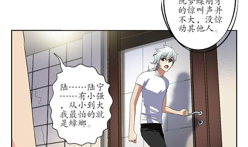第200话 出发省城 第19页