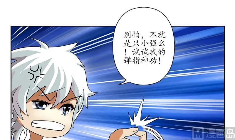 第200话 出发省城 第21页