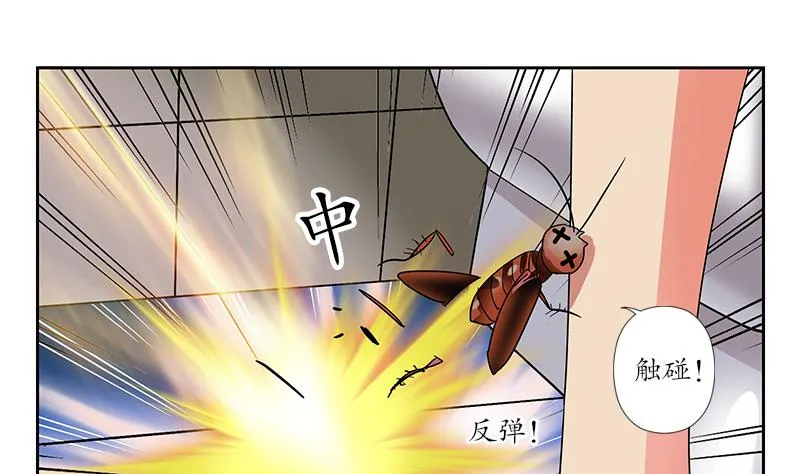 第200话 出发省城 第23页