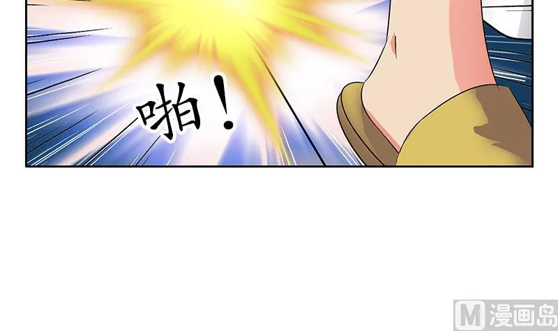 第200话 出发省城 第24页
