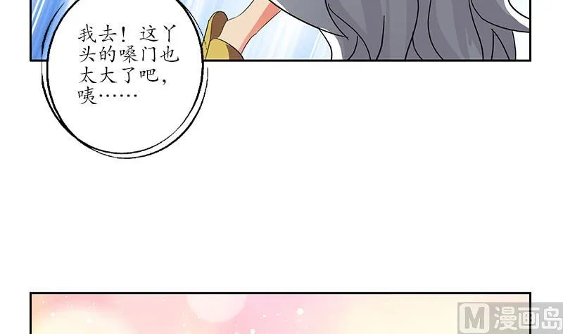 第200话 出发省城 第27页