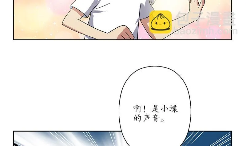 第200话 出发省城 第29页