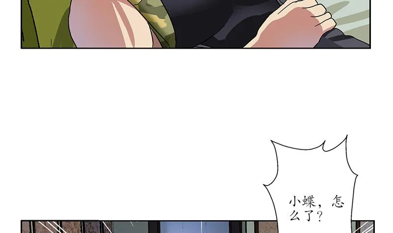 第200话 出发省城 第31页