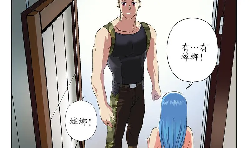 第200话 出发省城 第34页