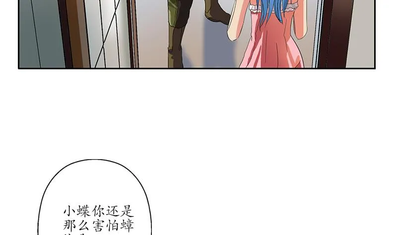 第200话 出发省城 第35页