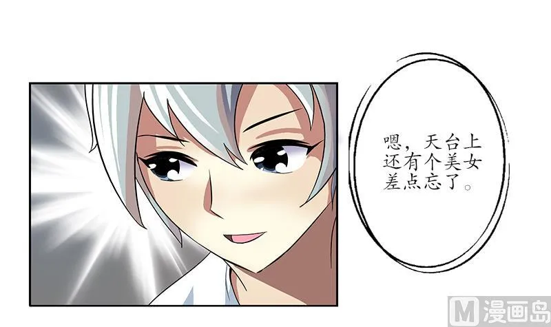 第200话 出发省城 第39页