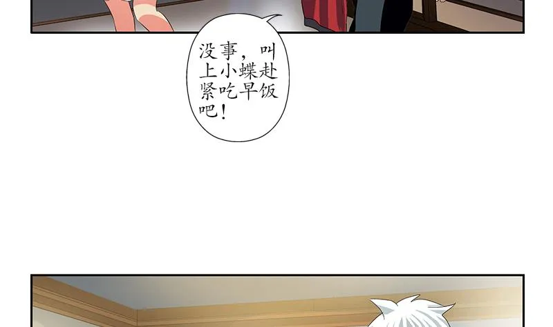 第200话 出发省城 第46页