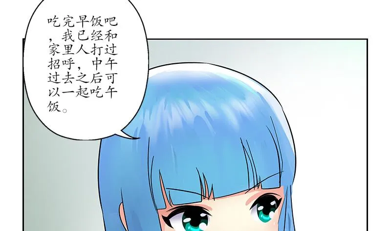 第200话 出发省城 第56页