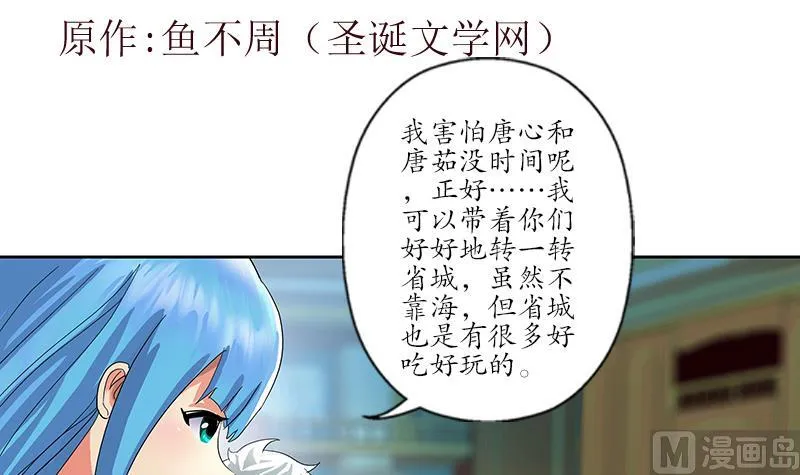 第201话 靠山 第3页