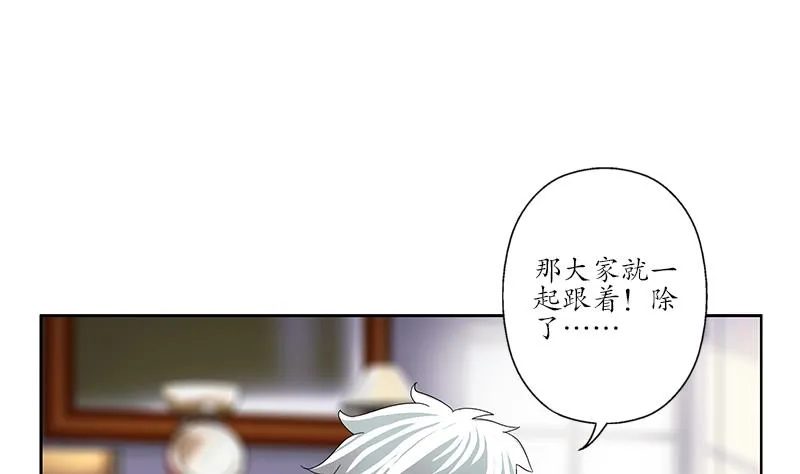 第201话 靠山 第5页