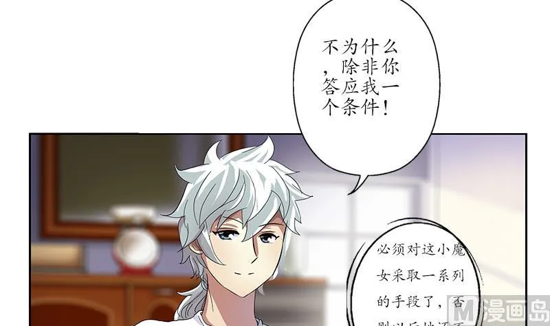 第201话 靠山 第12页