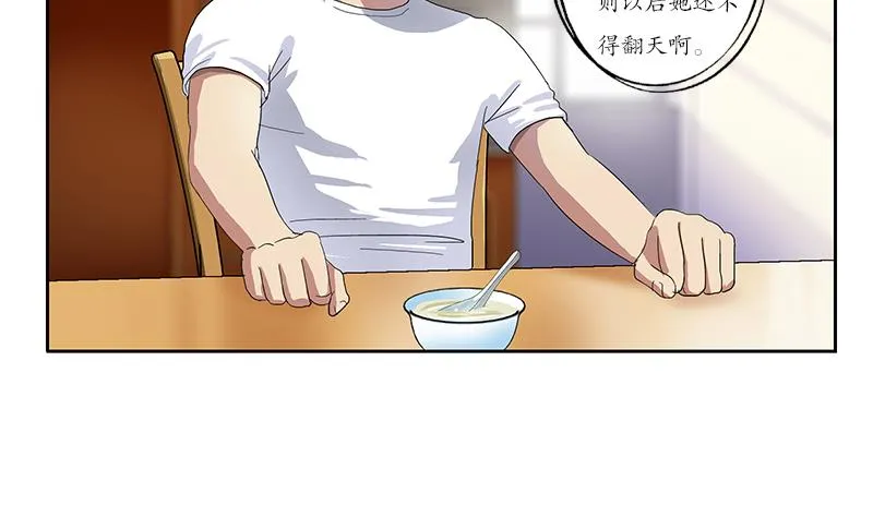 第201话 靠山 第13页