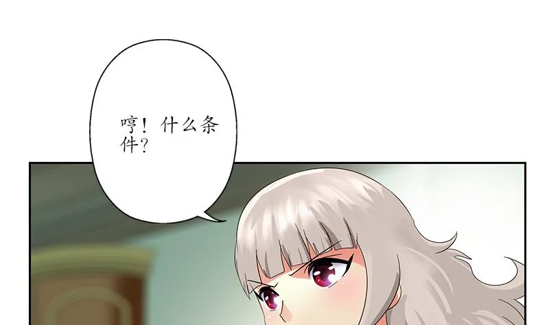 第201话 靠山 第14页