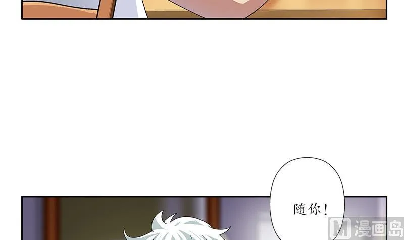 第201话 靠山 第18页