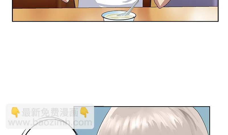 第201话 靠山 第20页