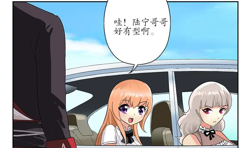 第201话 靠山 第29页