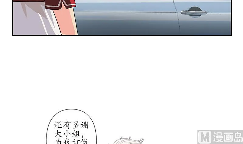 第201话 靠山 第30页