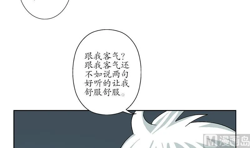 第201话 靠山 第39页