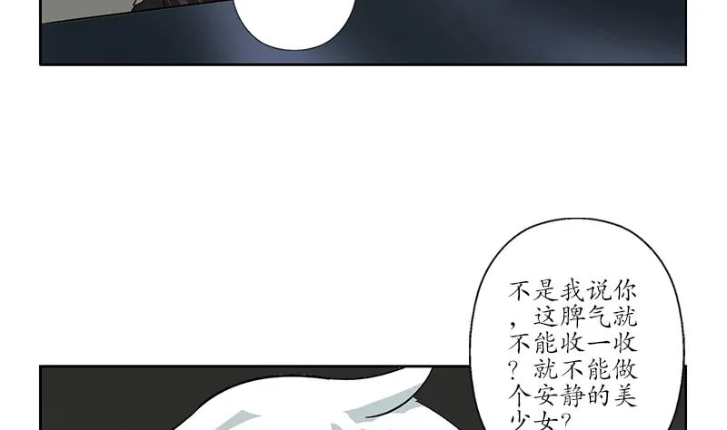 第201话 靠山 第41页