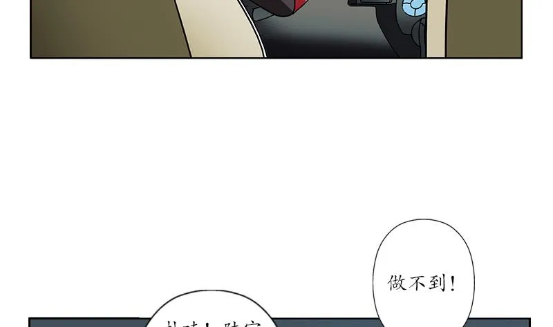 第201话 靠山 第43页