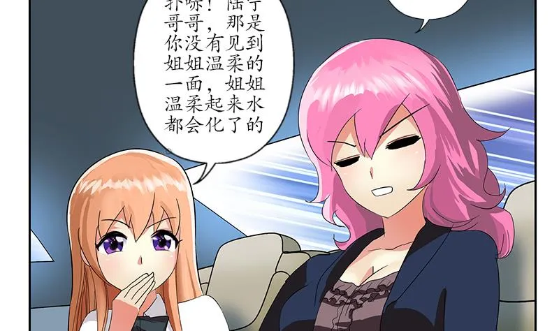 第201话 靠山 第44页