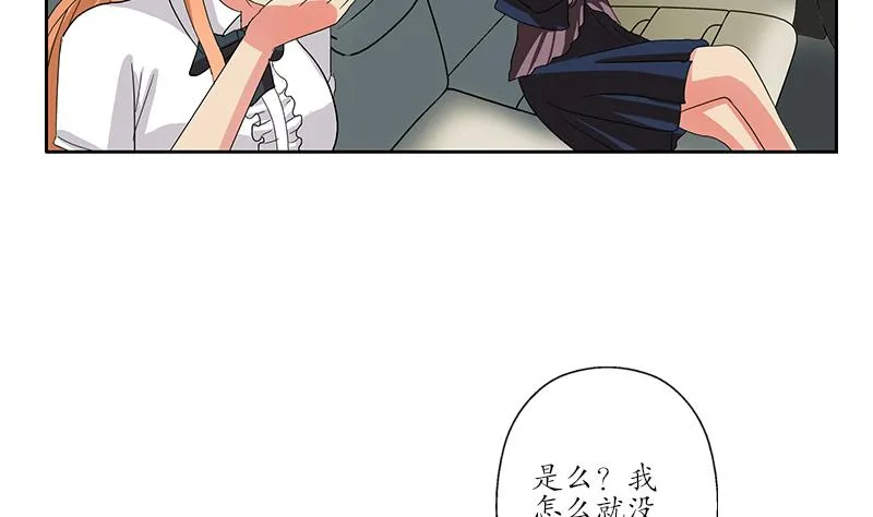 第201话 靠山 第47页