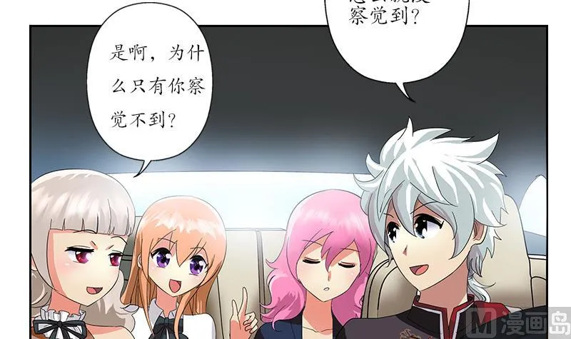 第201话 靠山 第48页
