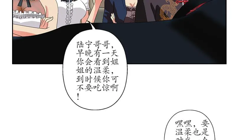 第201话 靠山 第49页