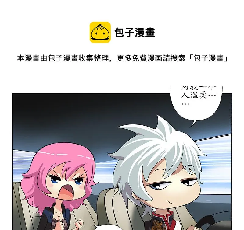 第201话 靠山 第50页