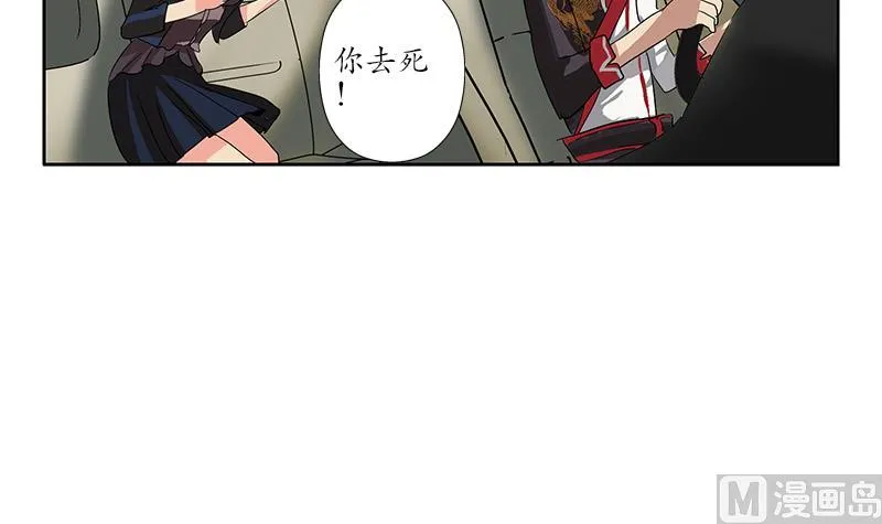 第201话 靠山 第51页