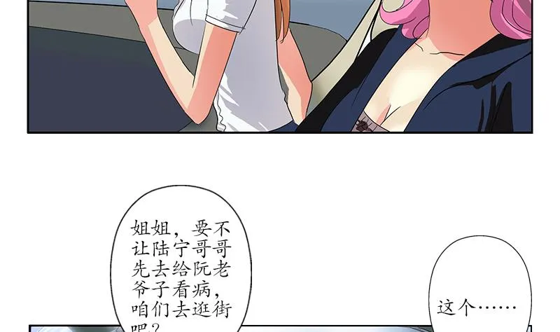 第201话 靠山 第55页