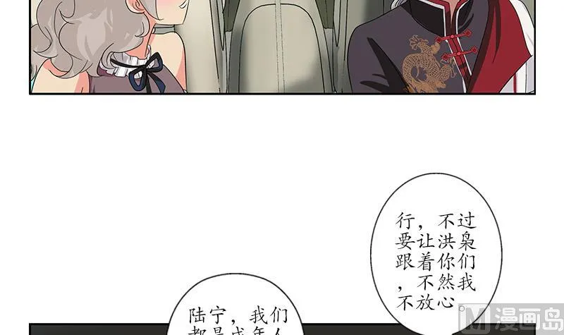 第201话 靠山 第57页