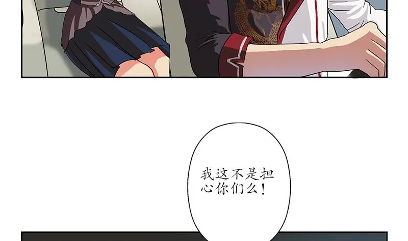 第201话 靠山 第59页